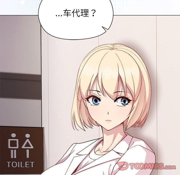 和美女上司玩游戏 第53話 韩漫图片147