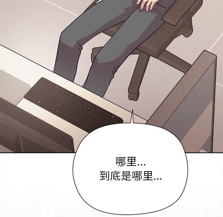 和美女上司玩游戏 第53話 韩漫图片123