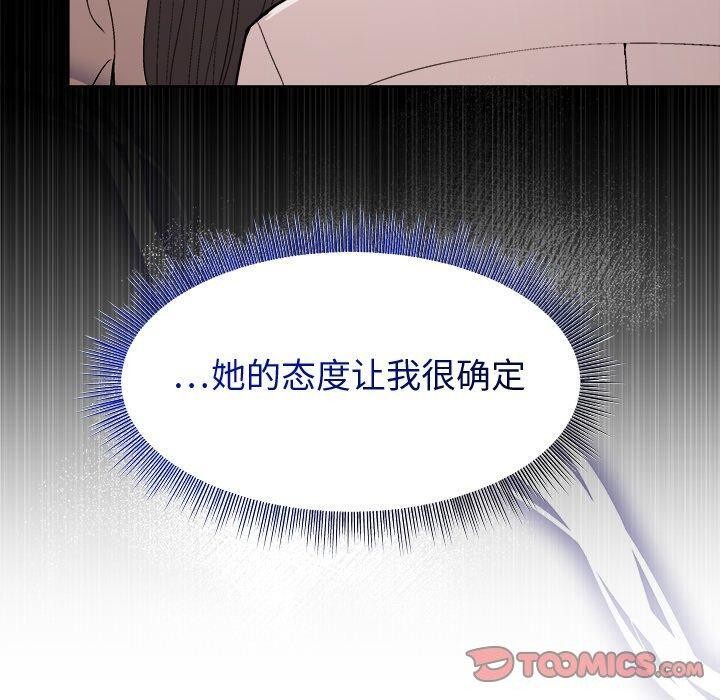 和美女上司玩游戏 第53話 韩漫图片30