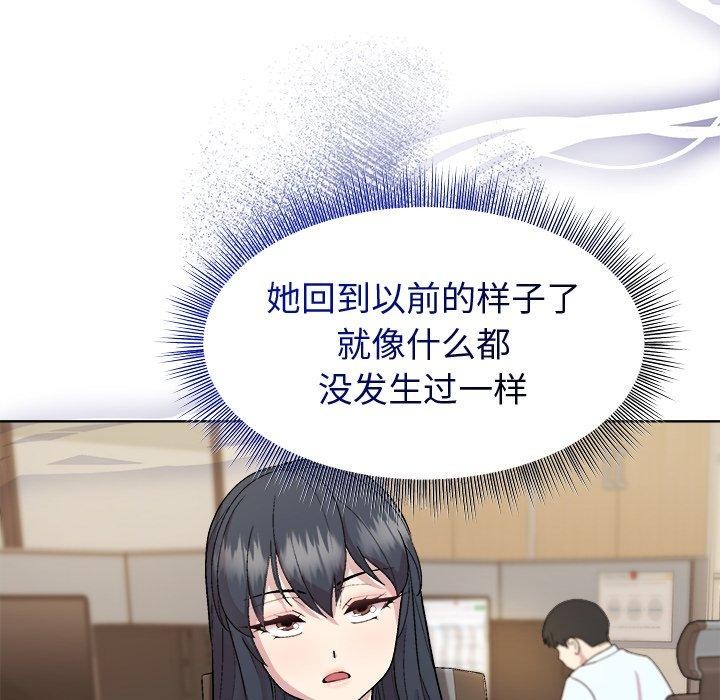 和美女上司玩游戏 第53話 韩漫图片31