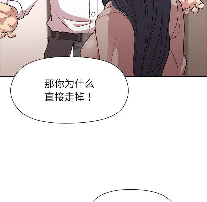 和美女上司玩游戏 第53話 韩漫图片91