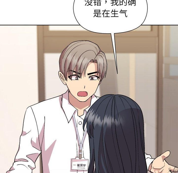和美女上司玩游戏 第53話 韩漫图片90