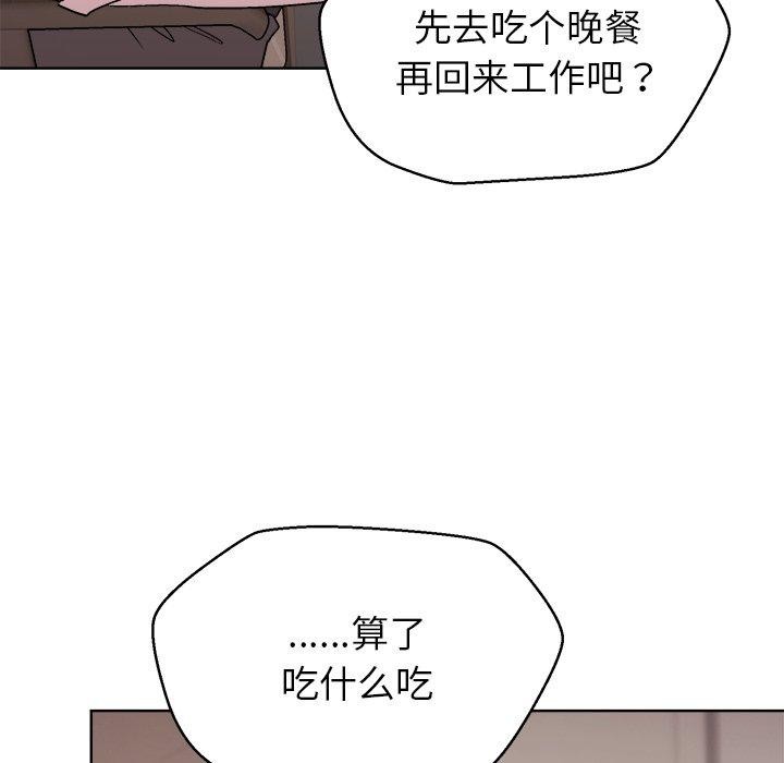 和美女上司玩游戏 第53話 韩漫图片67