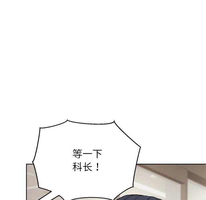 和美女上司玩游戏 第53話 韩漫图片77