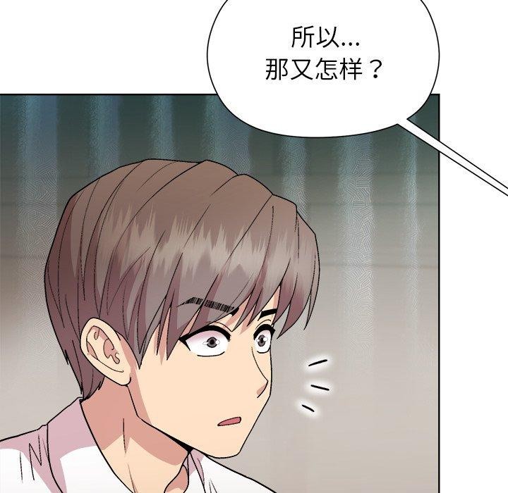 和美女上司玩游戏 第53話 韩漫图片92