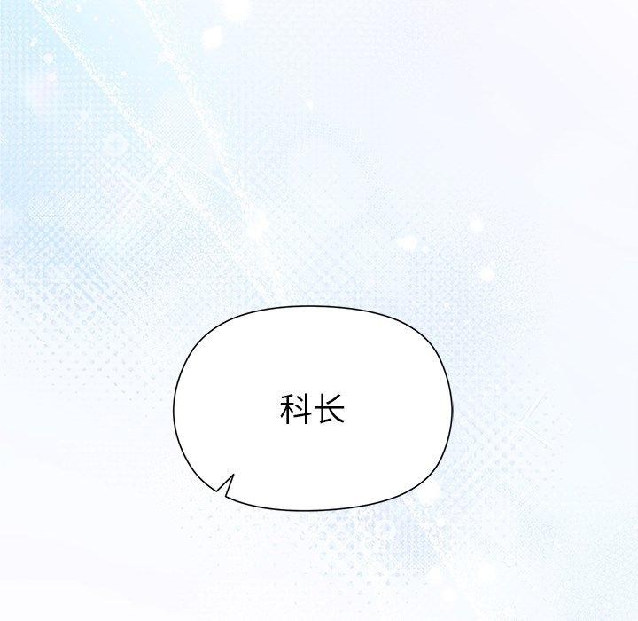 和美女上司玩游戏 第53話 韩漫图片143