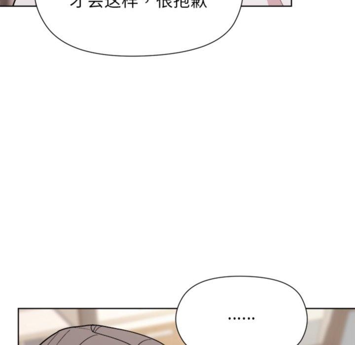 和美女上司玩游戏 第53話 韩漫图片45