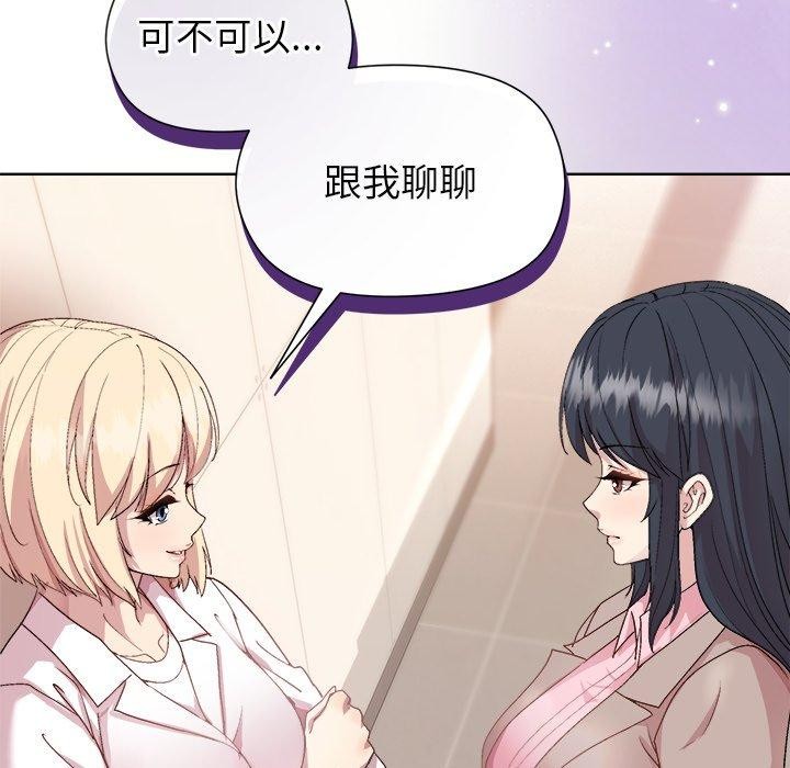 和美女上司玩游戏 第53話 韩漫图片155