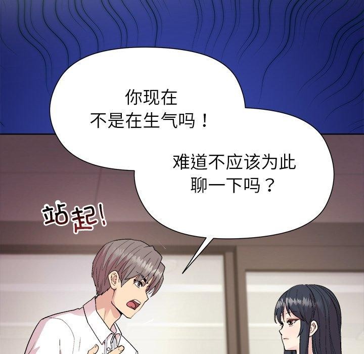 和美女上司玩游戏 第53話 韩漫图片87