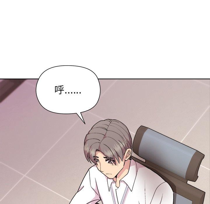 和美女上司玩游戏 第53話 韩漫图片63