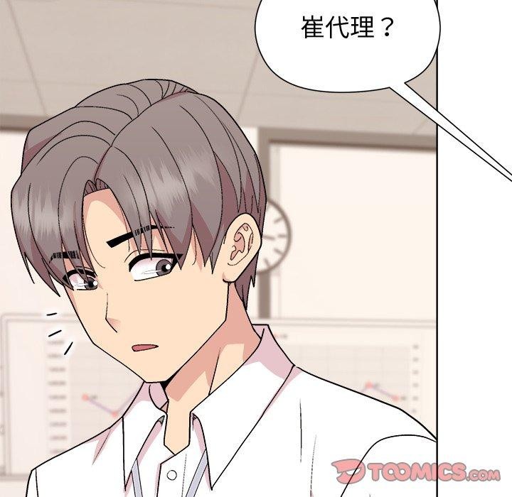 和美女上司玩游戏 第53話 韩漫图片39