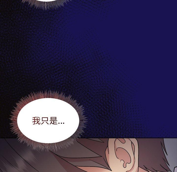 和美女上司玩游戏 第53話 韩漫图片131
