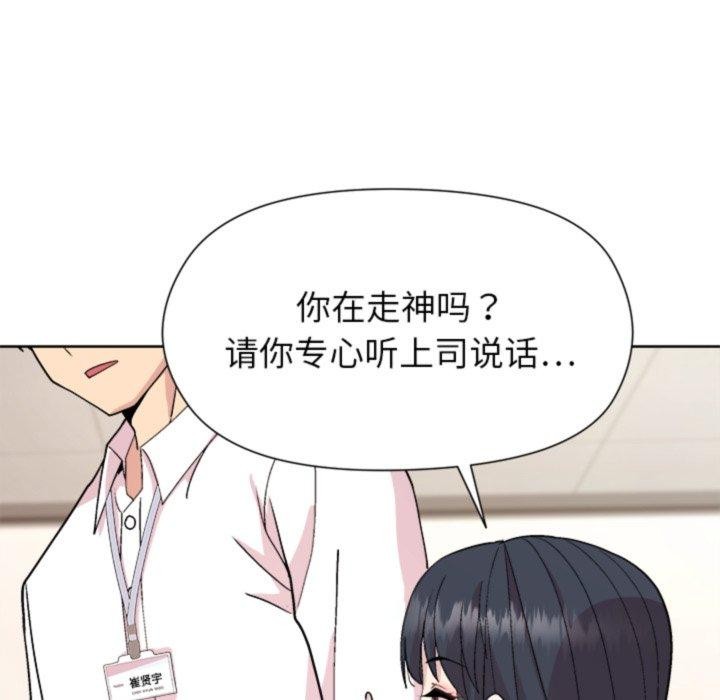 和美女上司玩游戏 第53話 韩漫图片41