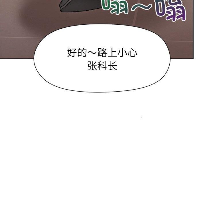 和美女上司玩游戏 第53話 韩漫图片62