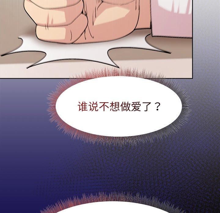 和美女上司玩游戏 第53話 韩漫图片128