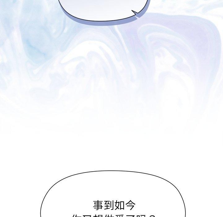 和美女上司玩游戏 第53話 韩漫图片109