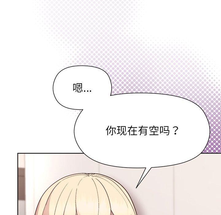 和美女上司玩游戏 第53話 韩漫图片152