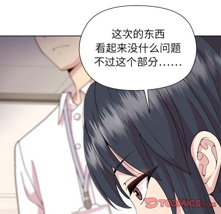 和美女上司玩游戏 第53話 韩漫图片21