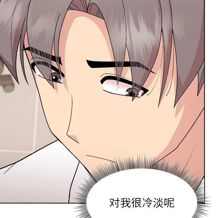 和美女上司玩游戏 第53話 韩漫图片24