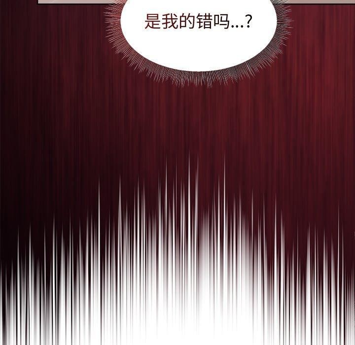 和美女上司玩游戏 第53話 韩漫图片135