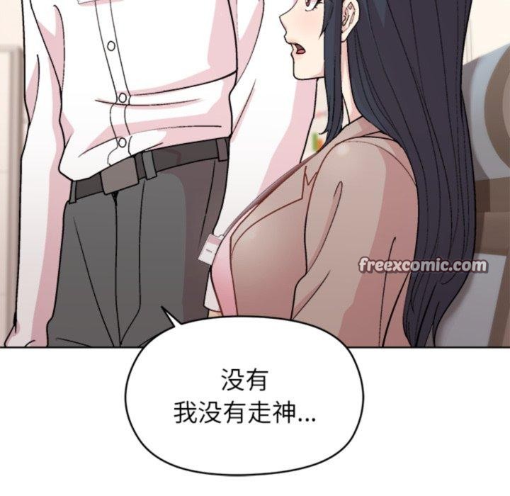和美女上司玩游戏 第53話 韩漫图片42