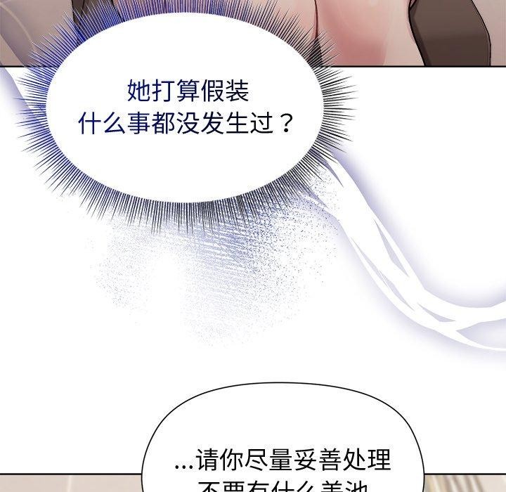 和美女上司玩游戏 第53話 韩漫图片33