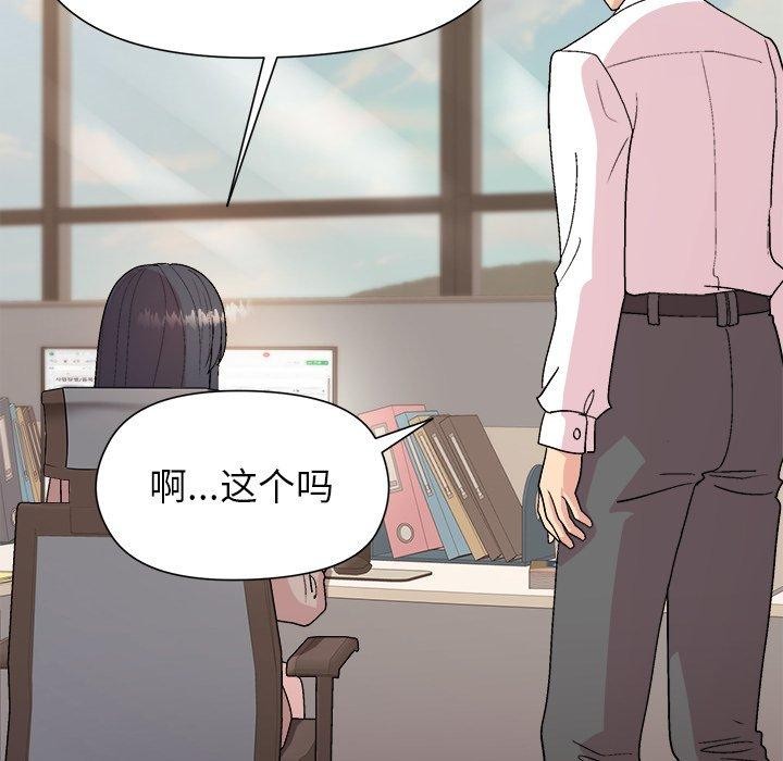 和美女上司玩游戏 第53話 韩漫图片19