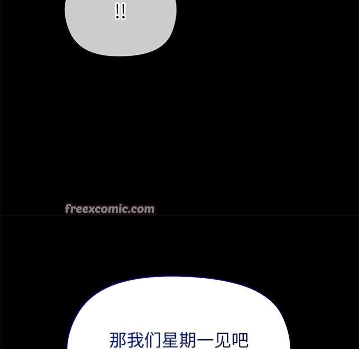 和美女上司玩游戏 第53話 韩漫图片28