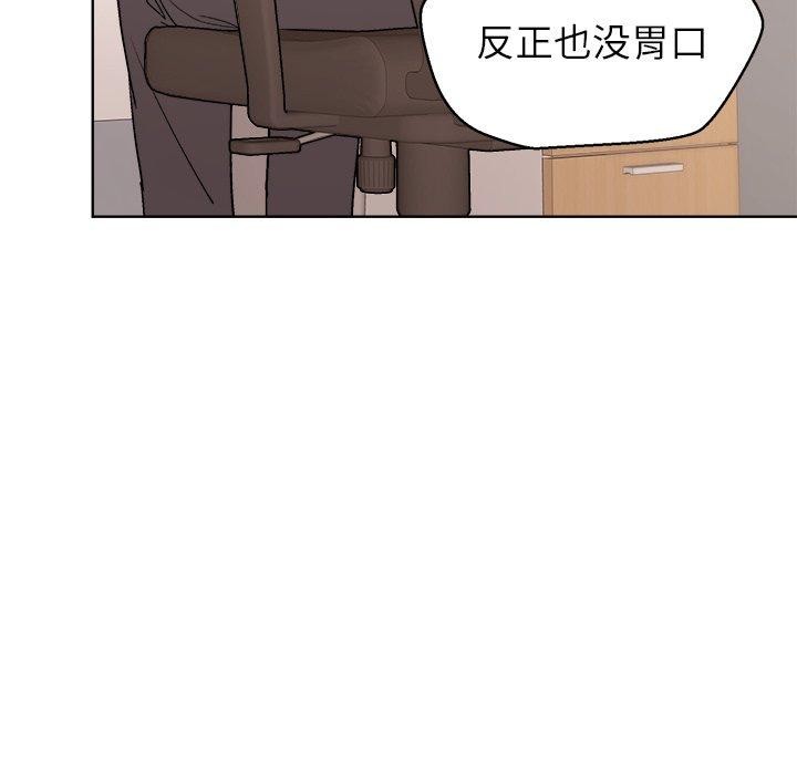 和美女上司玩游戏 第53話 韩漫图片69