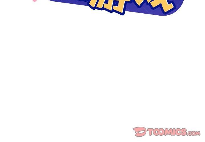 和美女上司玩游戏 第53話 韩漫图片3