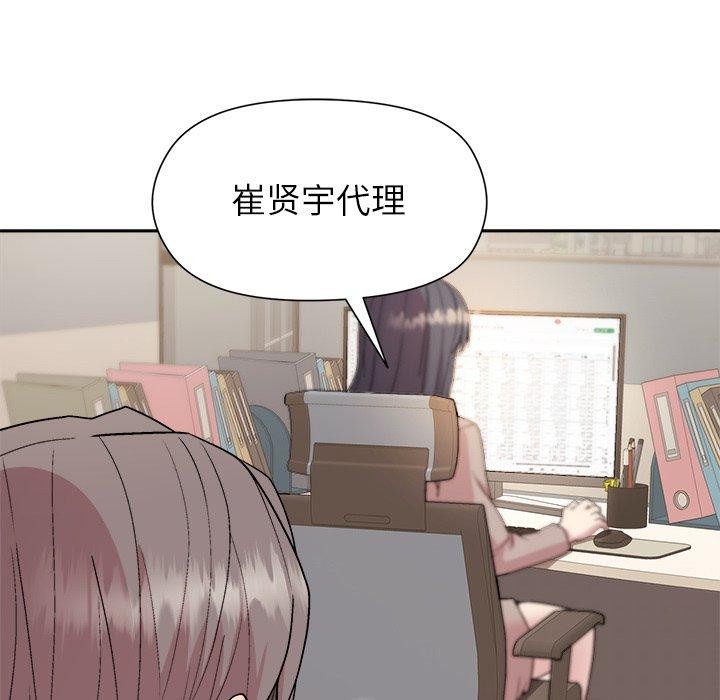 和美女上司玩游戏 第53話 韩漫图片16