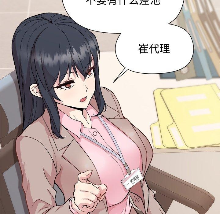 和美女上司玩游戏 第53話 韩漫图片34