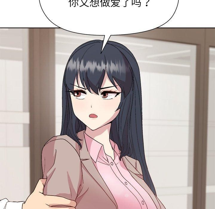 和美女上司玩游戏 第53話 韩漫图片110