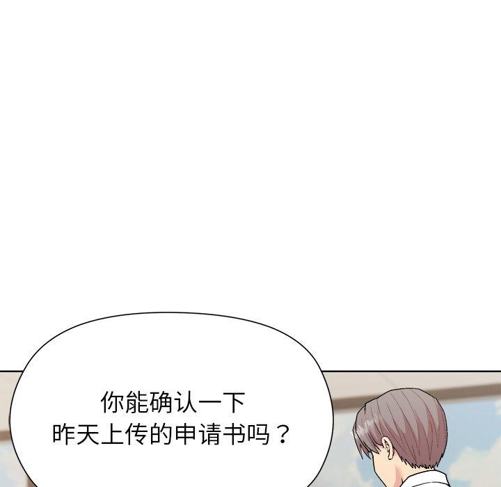 和美女上司玩游戏 第53話 韩漫图片18