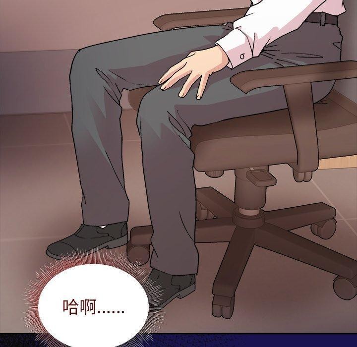 和美女上司玩游戏 第53話 韩漫图片130