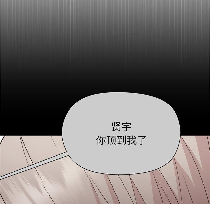 和美女上司玩游戏 第53話 韩漫图片26