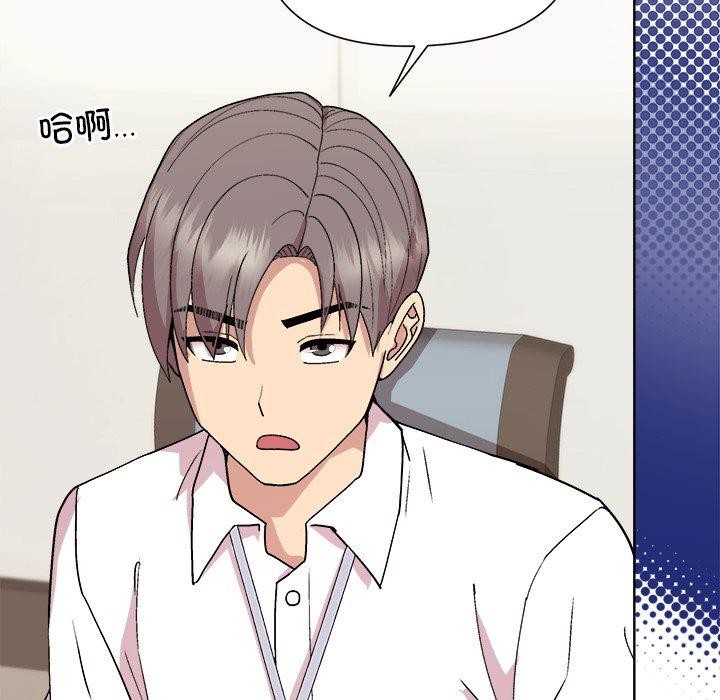 和美女上司玩游戏 第53話 韩漫图片85