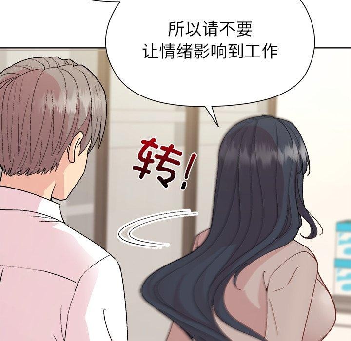 和美女上司玩游戏 第53話 韩漫图片99