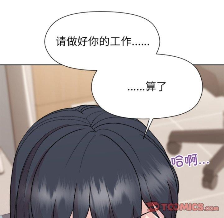 和美女上司玩游戏 第53話 韩漫图片48