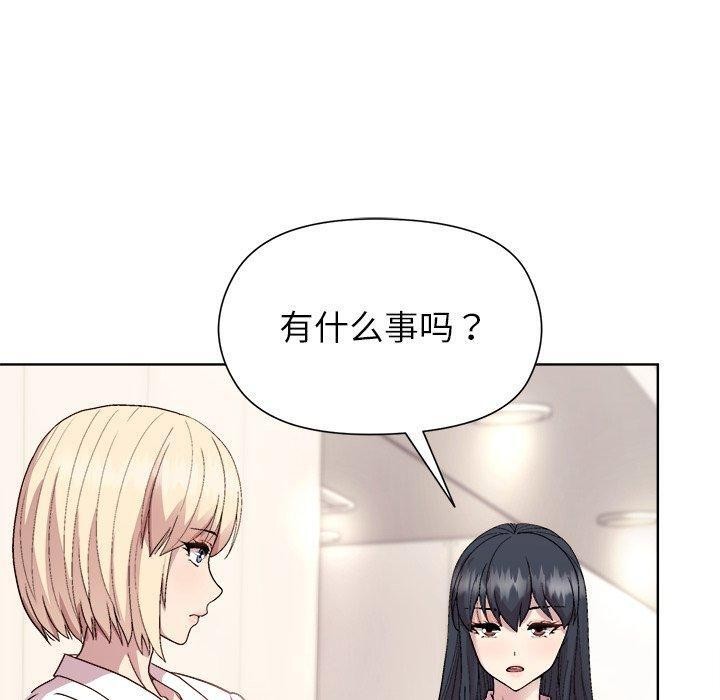 和美女上司玩游戏 第53話 韩漫图片150