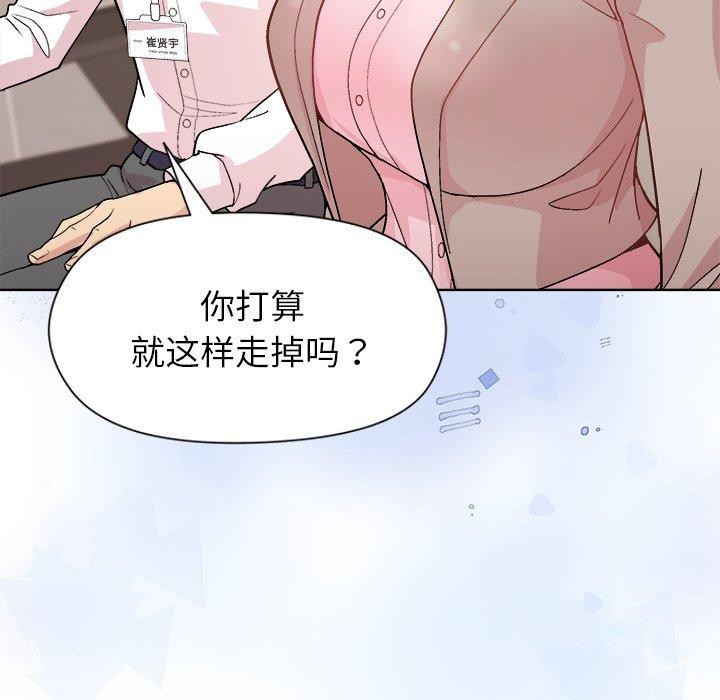 和美女上司玩游戏 第53話 韩漫图片81