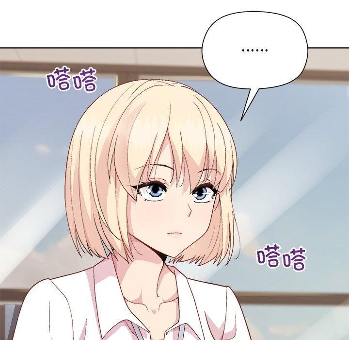和美女上司玩游戏 第53話 韩漫图片55
