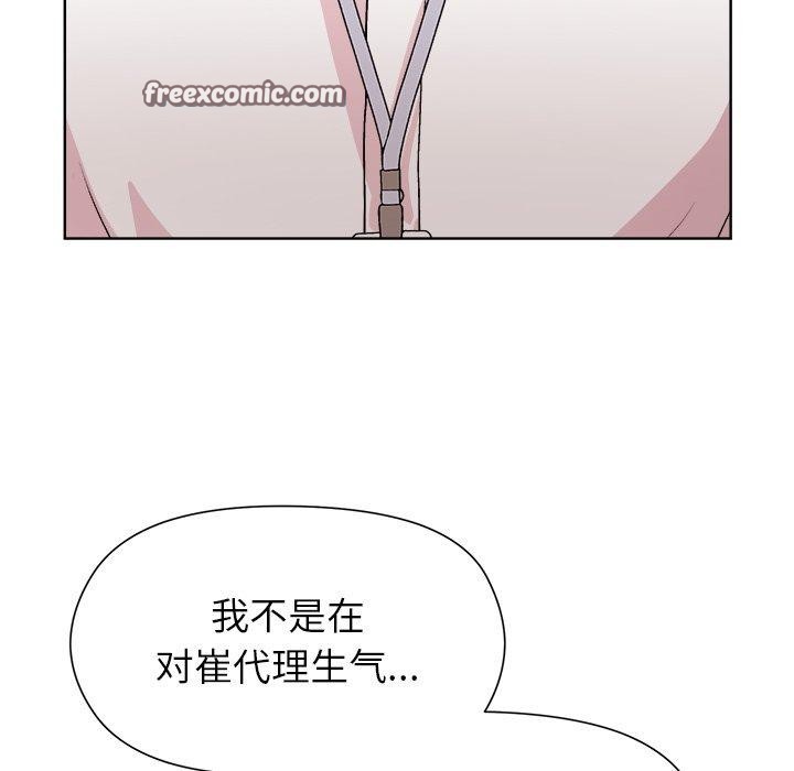 和美女上司玩游戏 第53話 韩漫图片98