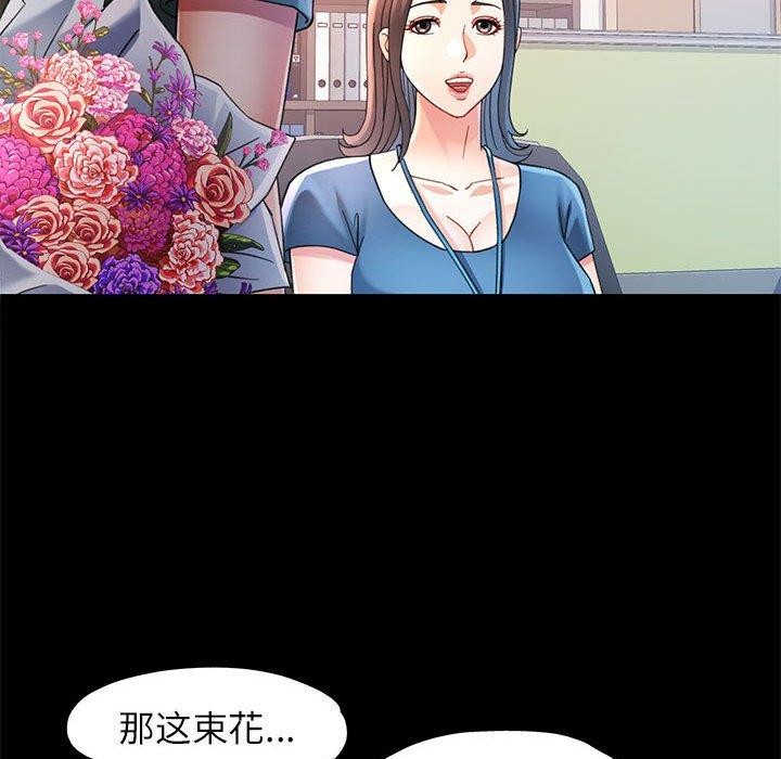 可以爱你吗 第54話 韩漫图片32