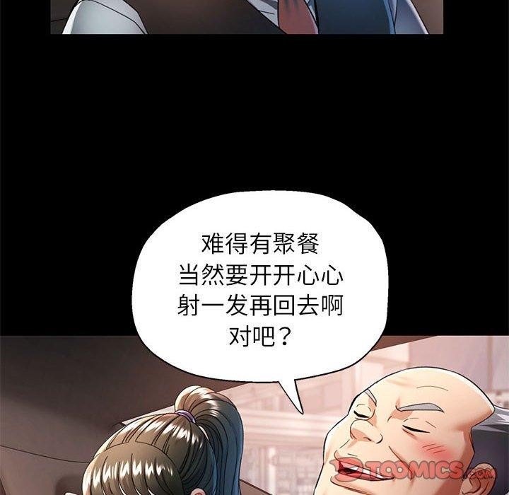 可以爱你吗 第54話 韩漫图片129