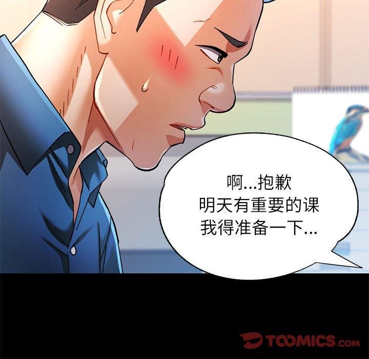 可以爱你吗 第54話 韩漫图片27