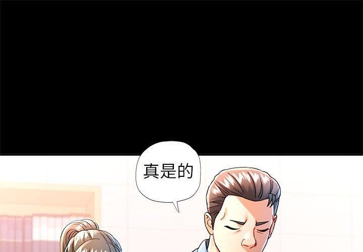 可以爱你吗 第54話 韩漫图片1