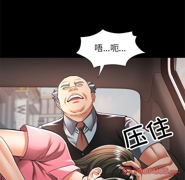 可以爱你吗 第54話 韩漫图片123