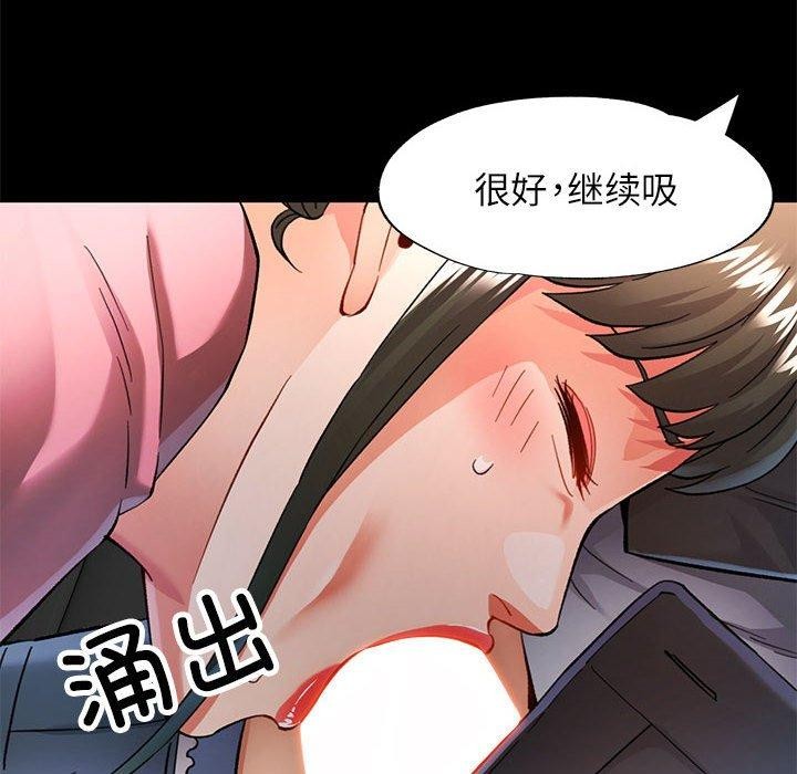 可以爱你吗 第54話 韩漫图片121