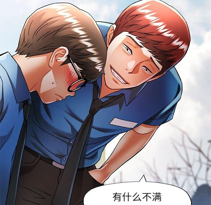 可以爱你吗 第54話 韩漫图片54